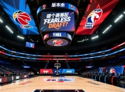 版本天花板之争：哪个赛区适配 Fearless Draft？