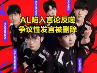 开云体育app-LPL石油杯保底4强？AL不到半个月，连续交手LCK前3强队