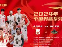 开云体育入口-包含中国男篮在国际赛事中展现出色表现，被誉为黑马的词条