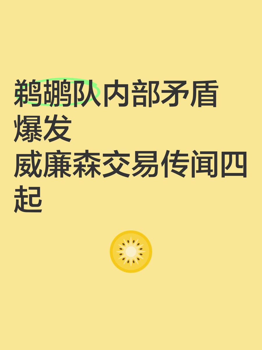 陕西队内部矛盾激化，球队战绩下滑无力回天的简单介绍