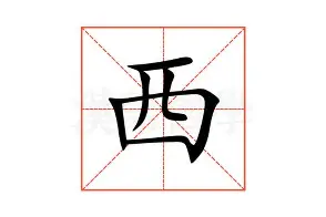 西悉尼流浪者备战世俱杯半决赛，摩洛哥瓦赫达状态成关键(世俱杯奖金是多少)
