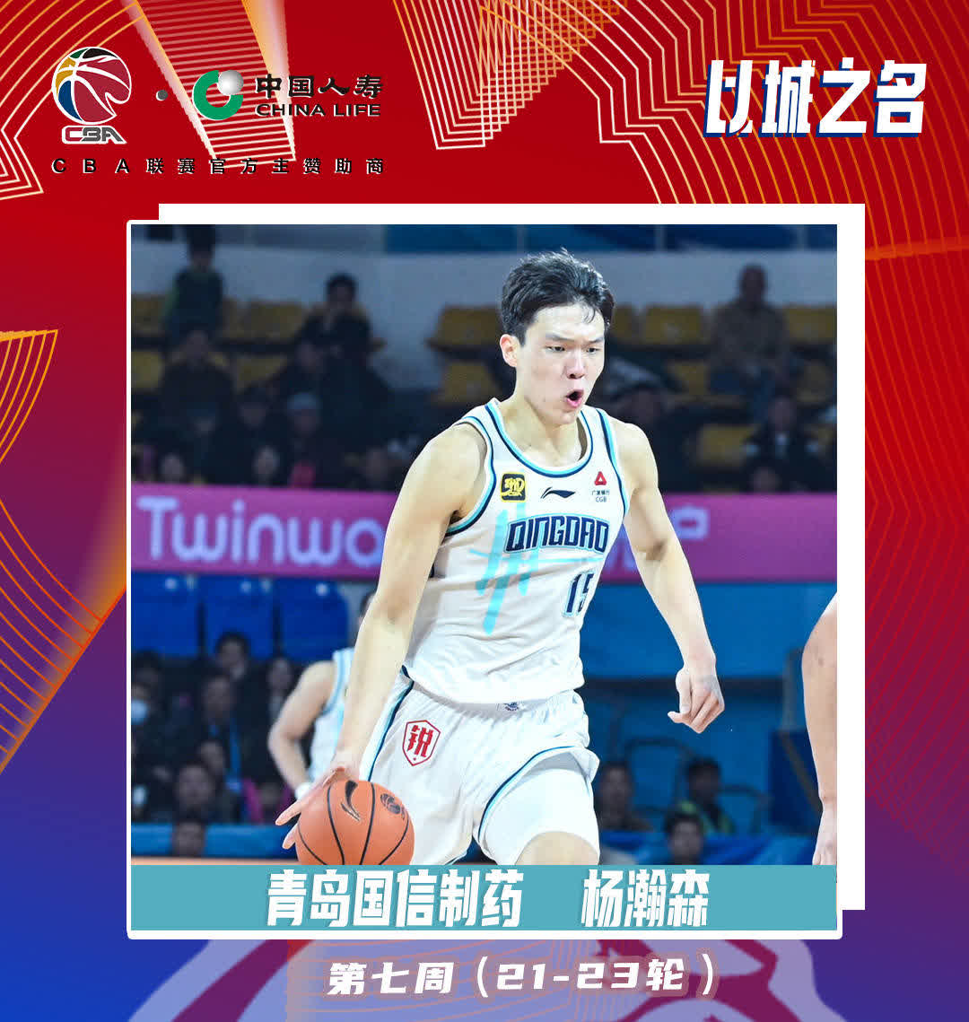 杨瀚森本赛季个人集锦上篇：场均2.8封盖领跑CBA的简单介绍