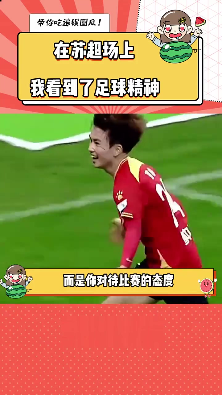 体育领域的华丽竞技：运动员技高一筹
