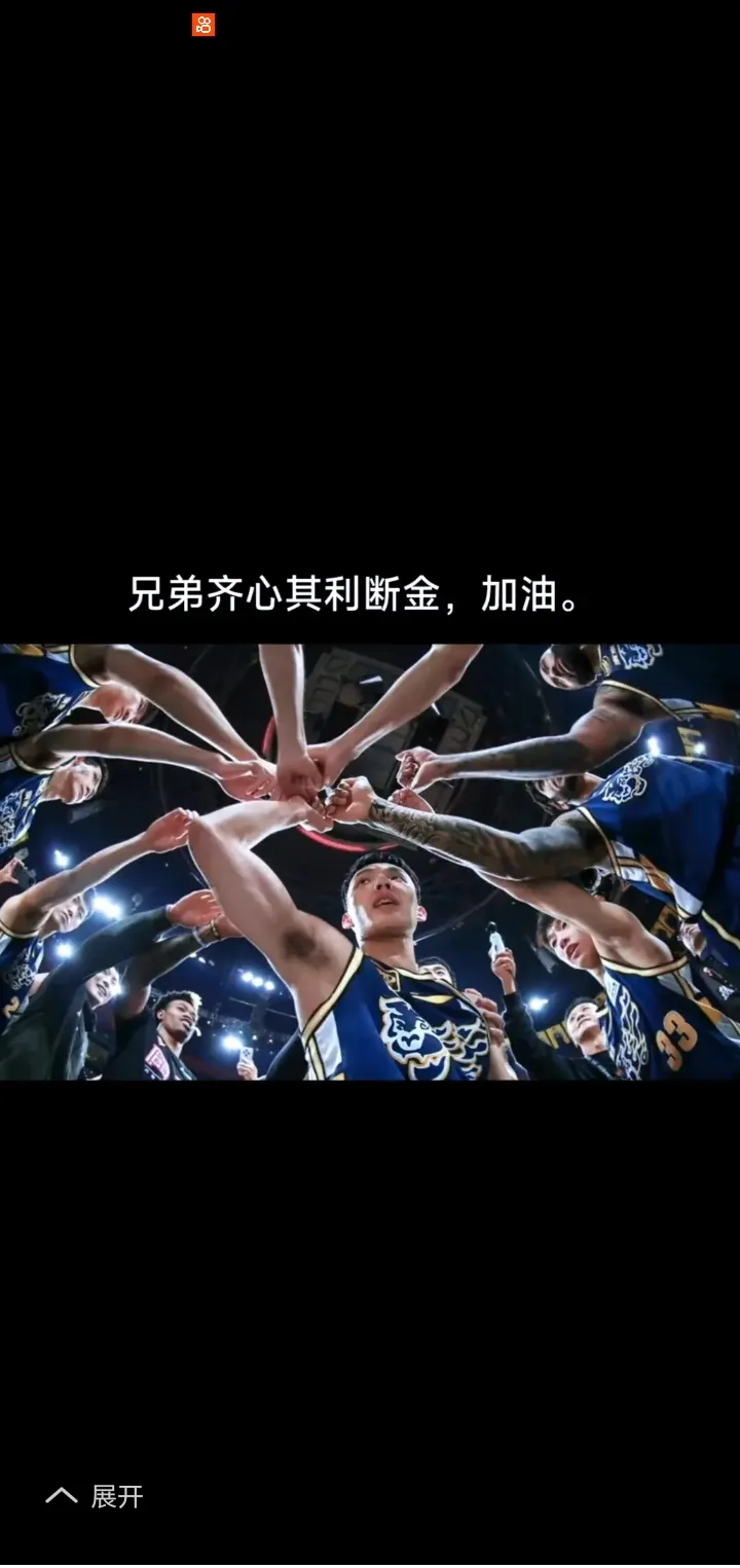 球队士气高涨，取得关键节点比赛胜利