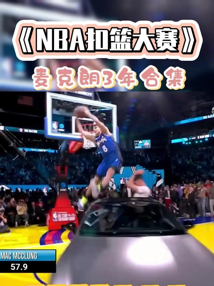 NBA球员制霸国际篮球赛场，技惊四座的简单介绍